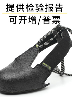钢头劳保鞋套 防砸鞋套防砸鞋头 劳保鞋头 安全鞋套 访客防砸鞋套