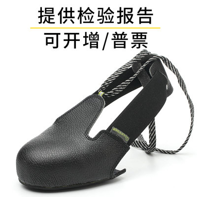 钢头劳保鞋套 防砸鞋套防砸鞋头 劳保鞋头 安全鞋套 访客防砸鞋套