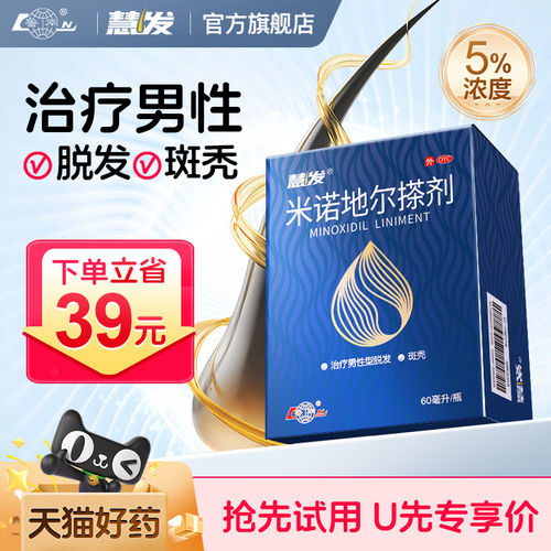 [鲁南]米诺地尔搽剂60ml*1瓶/盒