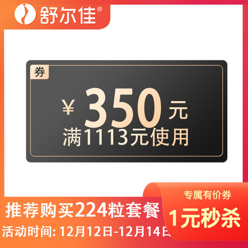鲁南官方旗舰店满1113元-350元店铺优惠券12/12-12/14