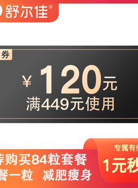 鲁南官方旗舰店满449元-120元指定商品优惠券06/17 18:00-23:59