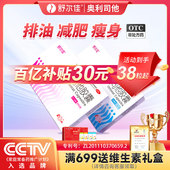 舒尔佳奥利司他胶囊正品 官方旗舰店减肥药瘦身排油减脂瘦身减重