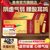 鲁南人参固本口服液培元 滋阴益气补血肾阴虚腰酸耳鸣遗精盗汗正品