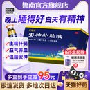 鲁南优益思安神补脑口服液改善睡助眠补气血青少中老年官方旗舰店