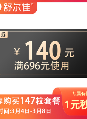 鲁南官方旗舰店满696元-140元店铺优惠券03/04-03/08
