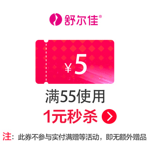 鲁南官方旗舰店满55元-5元指定商品优惠券12/30-01/03