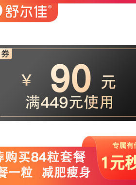 鲁南官方旗舰店满449元-90元店铺优惠券08/16 10:00-11:59