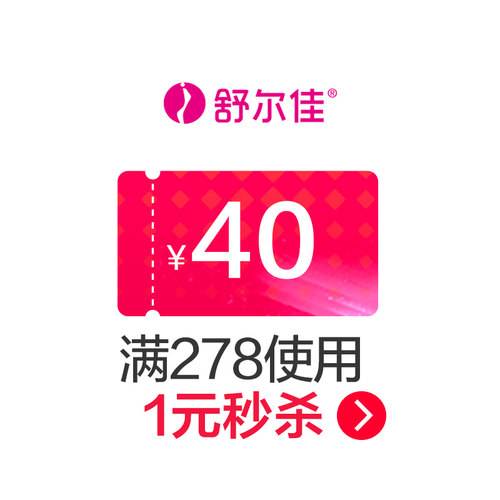 鲁南官方旗舰店满278元-40元店铺优惠券11/12-11/14