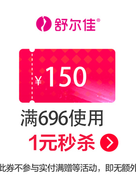 鲁南官方旗舰店满696元-150元店铺优惠券01/09-01/21