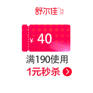 鲁南官方旗舰店满190元-40元指定商品优惠券04/16-05/31