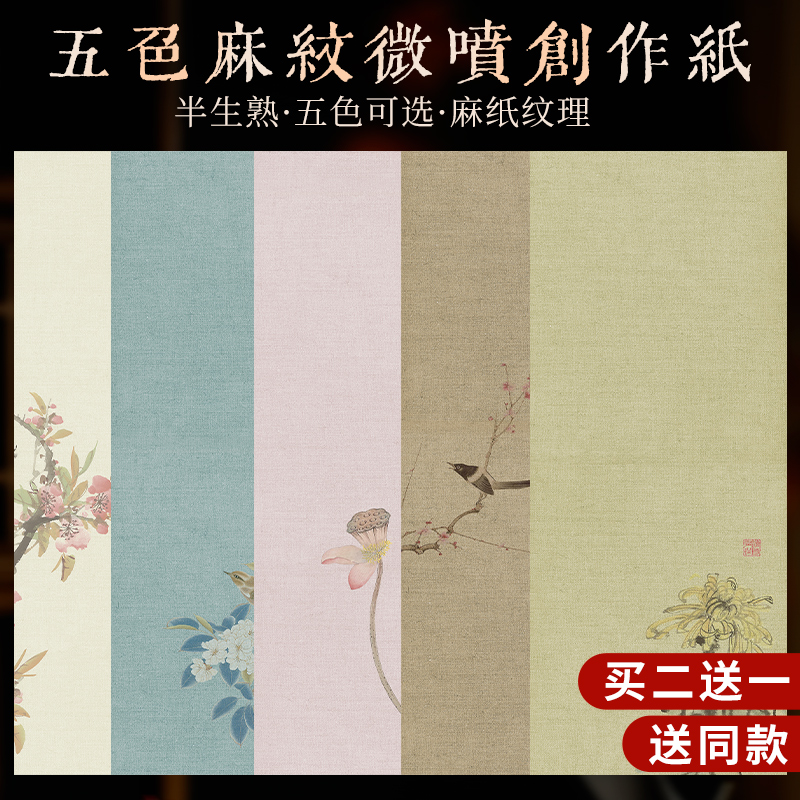 五色细麻纹小楷书法作品练习纸