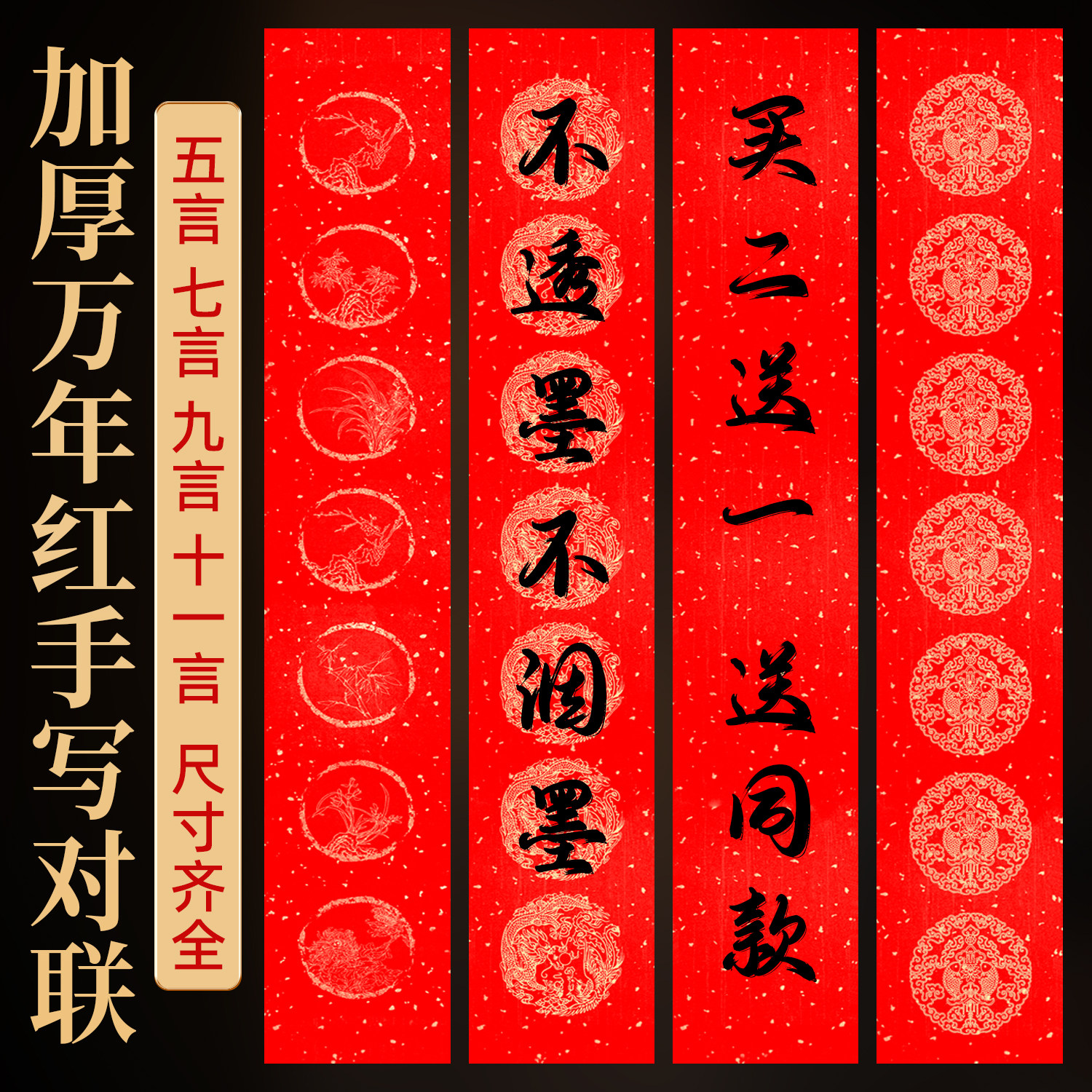 2026年马年万年红对联纸空白手写春联纸批发加厚洒金宣纸书法对联红纸五言七言高档春节专用纸新年福字红纸