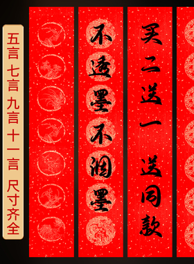 2026年马年万年红对联纸空白手写春联纸批发加厚洒金宣纸书法对联红纸五言七言高档春节专用纸新年福字红纸