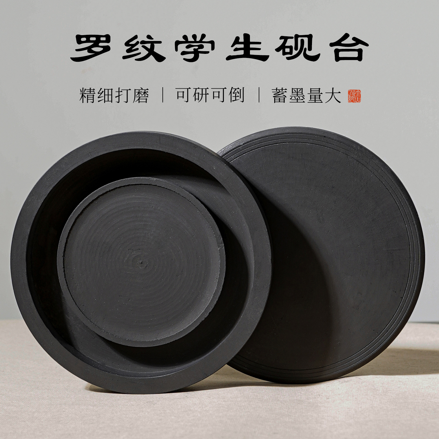 小学生专用墨碗多功能研磨砚台