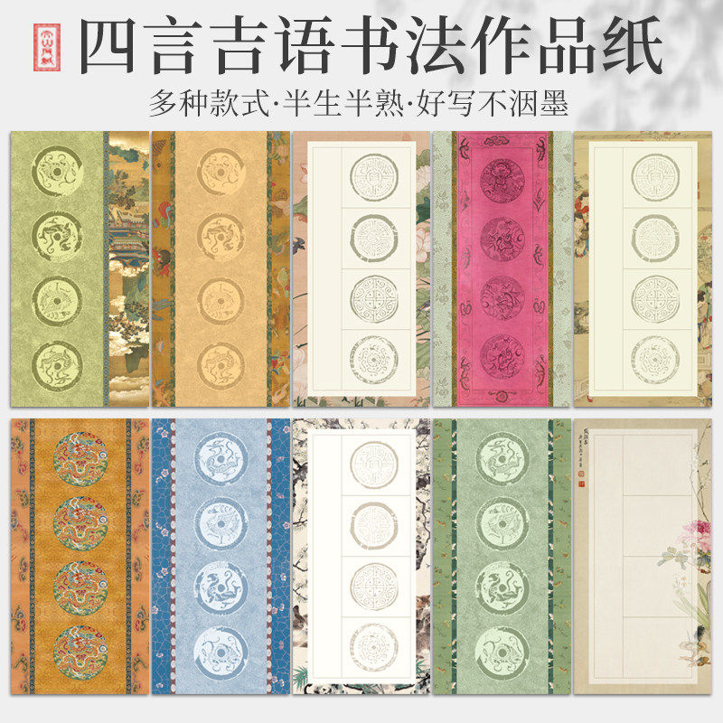 微喷宣纸作品纸方格四言吉语竖版瓦当带落款空白书法作品纸半生半熟楷书篆隶专用纸加厚手写毛笔字古风创作纸,文具电教/文化用品/商务用品,宣纸,淘宝优惠券,粉丝福利购,淘宝优惠卷