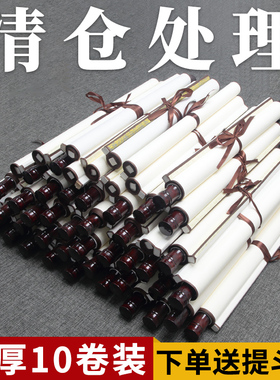 批发卷轴挂画空白书画纸毛笔字书法作品纸挂轴国画创作专用三尺四尺生纸画轴立轴软笔精装裱横轴仿古字画定制