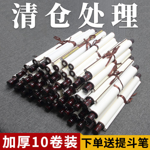批发空白卷轴挂画毛笔字纸
