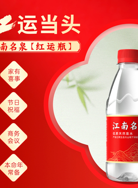 洞庭山江南名泉天然泉水380ml*24瓶 饮用水非矿泉水整箱特批价