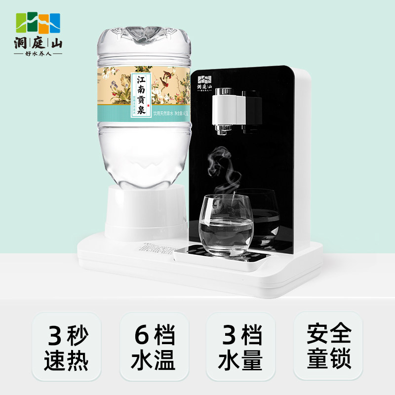 洞庭山江南贡泉天然泉水4.5l*4桶 速热饮水机泡茶水非矿泉水