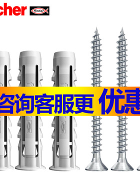 德国慧鱼膨胀螺丝塑料膨胀管SX混凝土实心墙尼龙膨胀螺栓进口正品