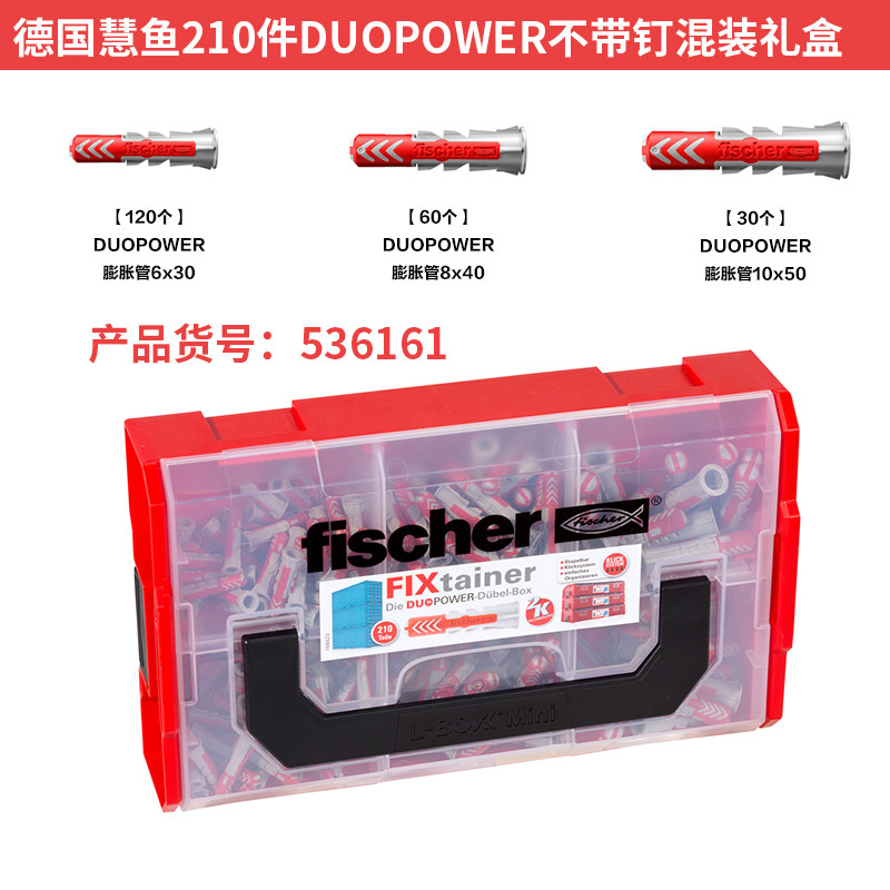 慧鱼德国空心砖轻体墙专用膨胀螺丝螺栓家用DIY胀管超值套装礼盒