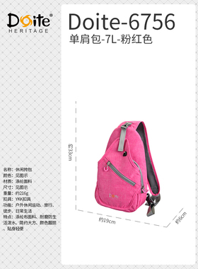 多伊特DOITE骑行背包双肩包自行车水袋运动户外山地车装备包6897