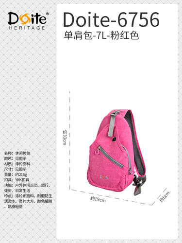 Doite伊特水袋运动户外骑行背包