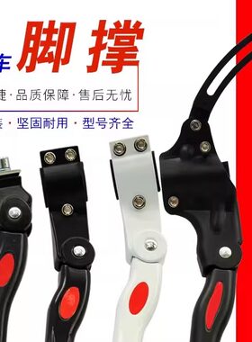 自行车脚撑。购买前拍照咨询