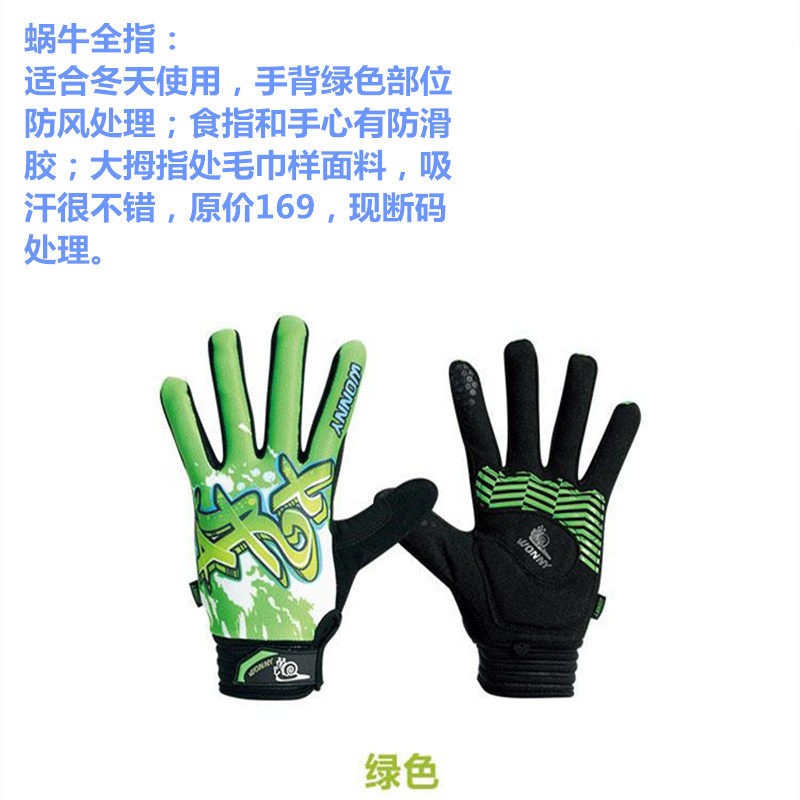 特价清仓自行车全指骑行长指硅胶山地车死飞公路骑车手套秋冬男女