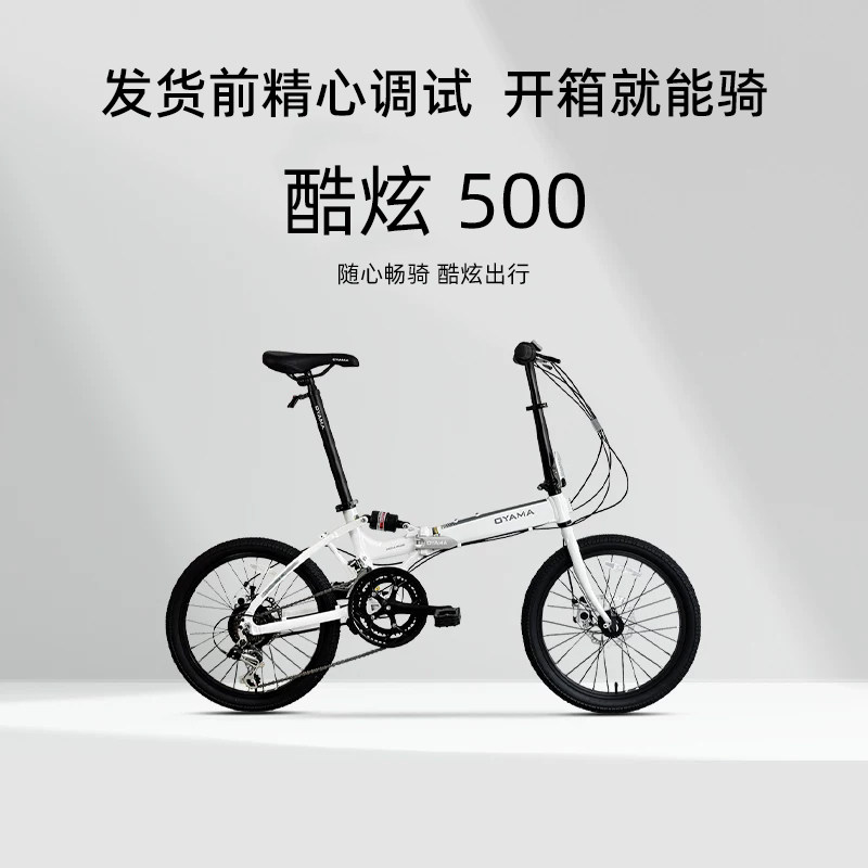 欧亚马20寸铝合金折叠变速单车