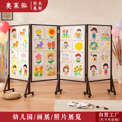 网格展示架屏风隔断实木移动可折叠幼儿园字画货品置物架作品活动