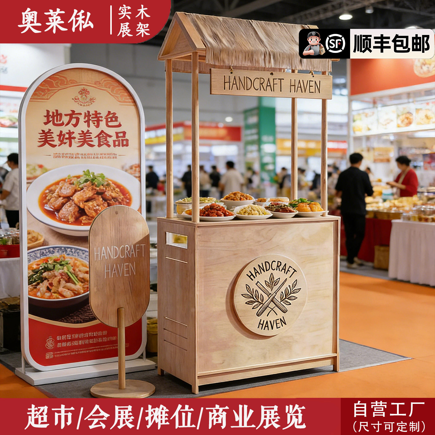 展示台摊位展示架实木组合展台展促销架/促销车/摊位