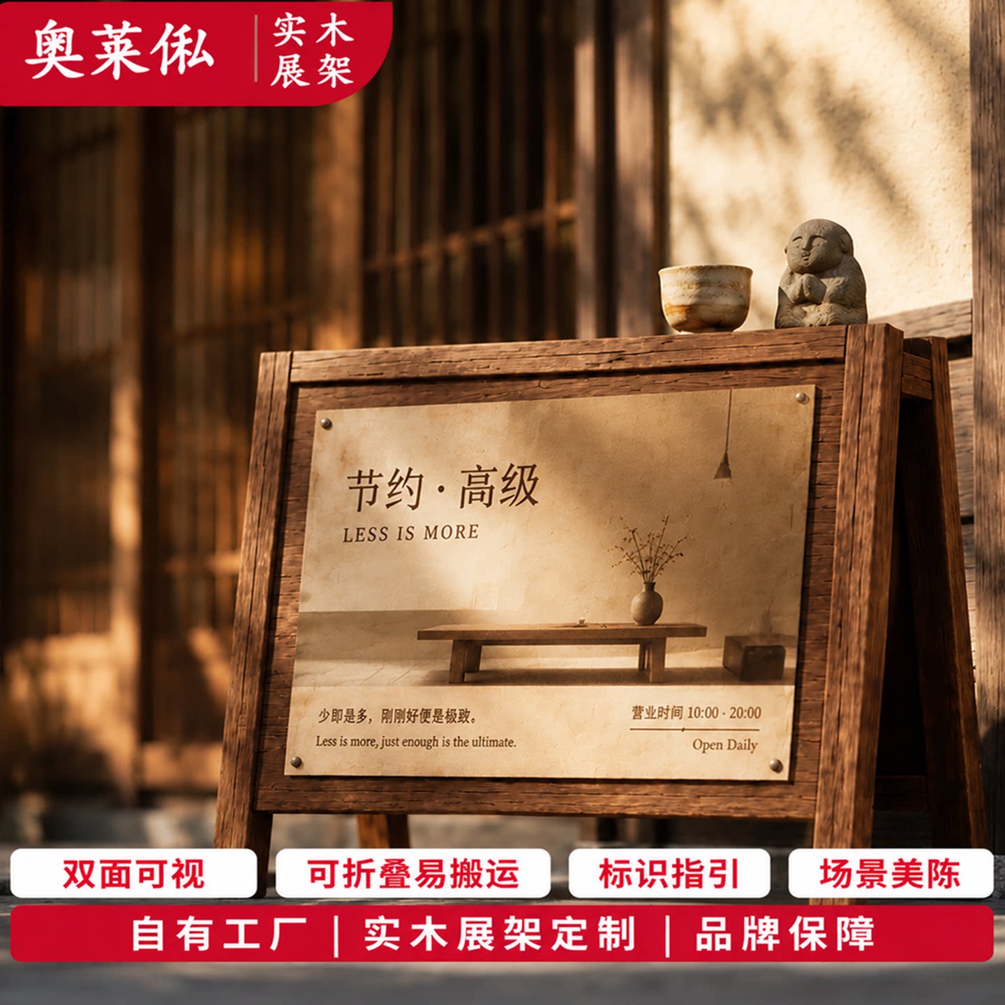 木质户外广告牌民宿山居招牌展示牌商业标识牌榆木复古海报展示架