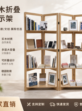 置物架展会展览架实木隔断书架商品多层展示架屏风展架创意靠墙架