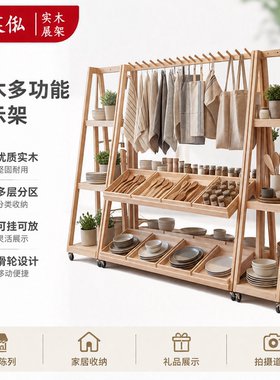展览展台货品展示架会展商用实木展示台快闪文创活动组合置物架台