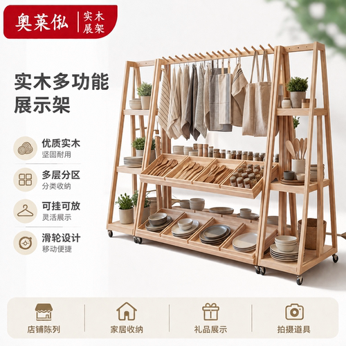 展览展台货品展示架会展商用实木展示台快闪文创活动组合置物架台
