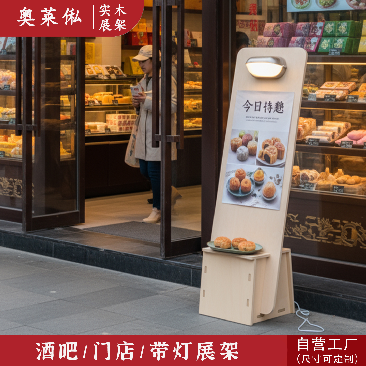 落地式广告牌斜立展示牌发光立式海报展示架户外酒馆门口宣传展架