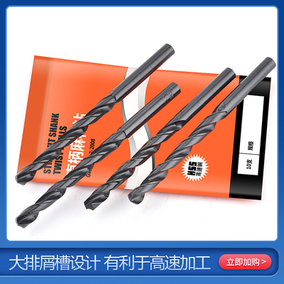 直柄钻头麻花钻头高速钢6542电钻钻花9.2-10.5-15.5-16-18.2m