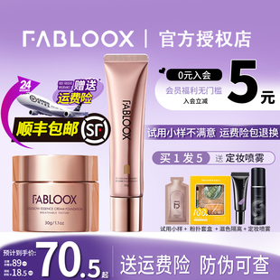 粉霜fabloox粉霜 馥碧诗粉霜馥碧斯粉霜粉底液馥佩诗粉霜fabloox