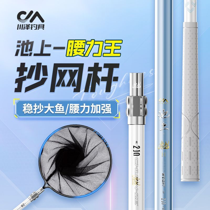 川泽池上碳素抄网超轻超硬大物伸缩抄鱼网全套钓鱼野钓网兜捞鱼网