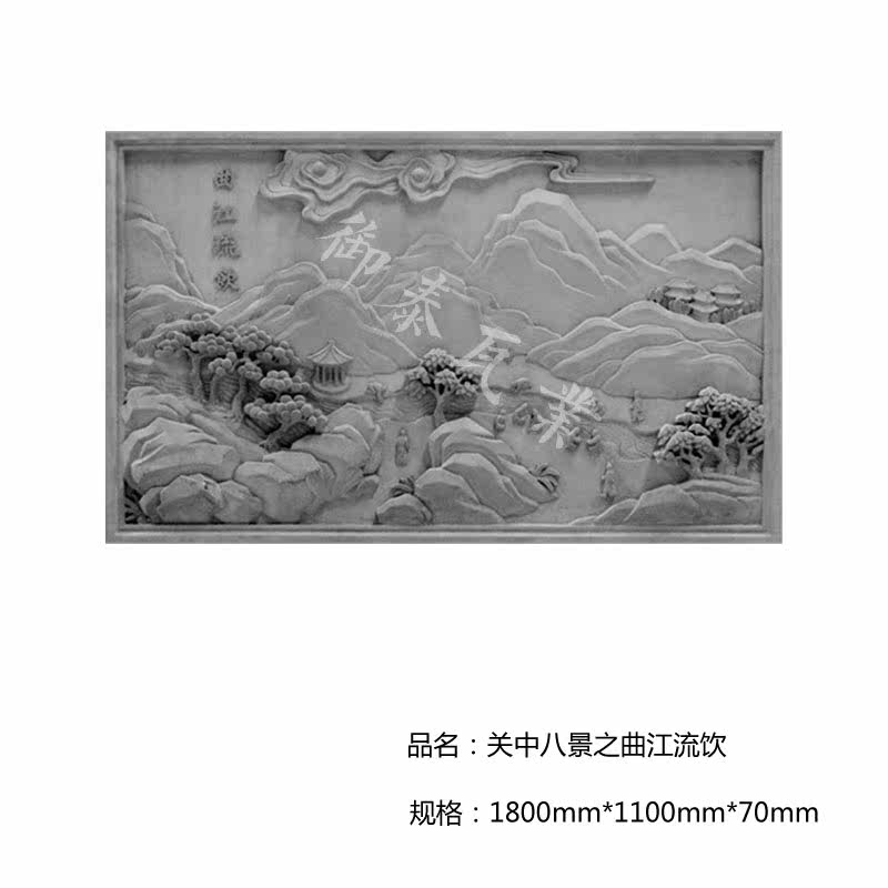 砖雕古建仿古砖雕中式装修浮雕古建墙壁墙面装 关中八景-曲江流饮
