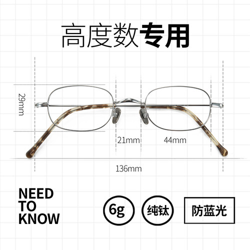 侧颜眼镜高度近视眼镜框超轻纯钛