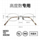 高度近视眼镜框男女款 侧颜眼镜超轻可配有度数纯钛小脸日系眼镜架