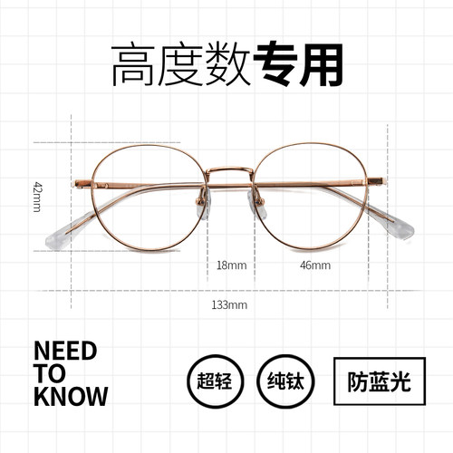 侧颜眼镜高度近视眼镜框超轻纯钛