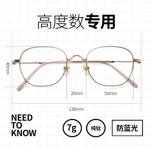 侧颜眼镜高度近视眼镜框超轻纯钛