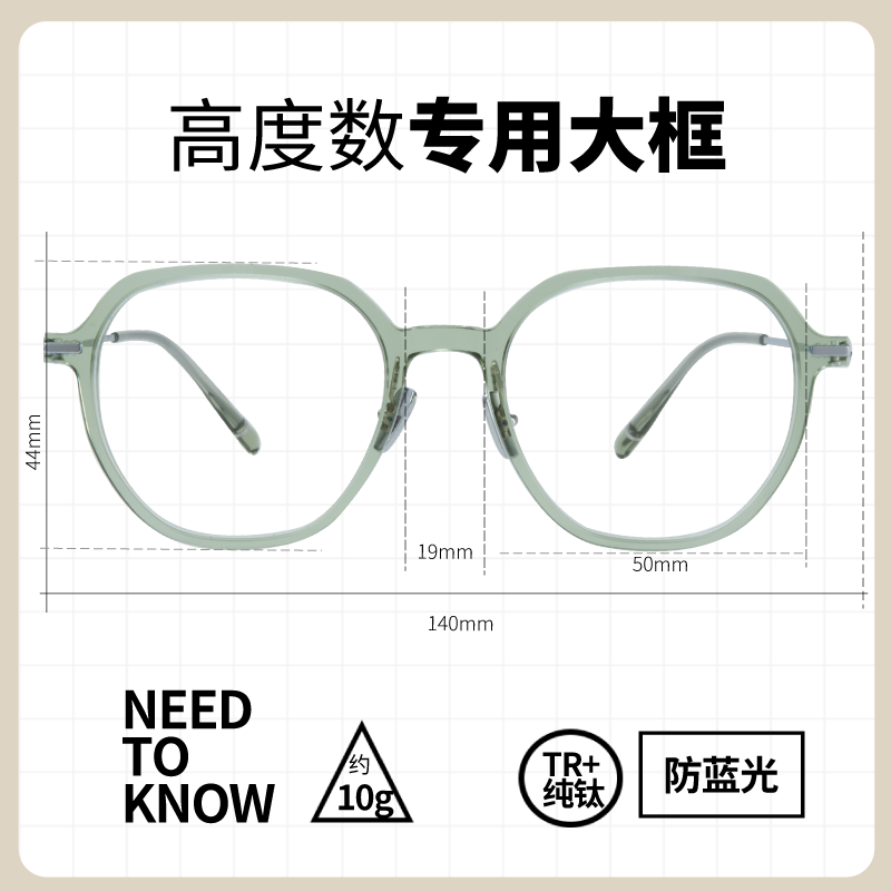高度近视眼镜框男女款超轻大框可配有度数大脸方圆脸显瘦透明韩系