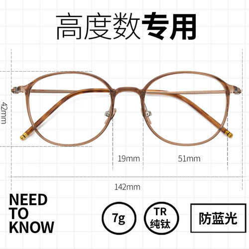 侧颜眼镜高度近视眼镜框超轻纯钛