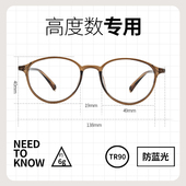 高度数近视眼镜框女超轻韩国显瘦文艺伪素颜眼镜TR90眼镜素颜神器