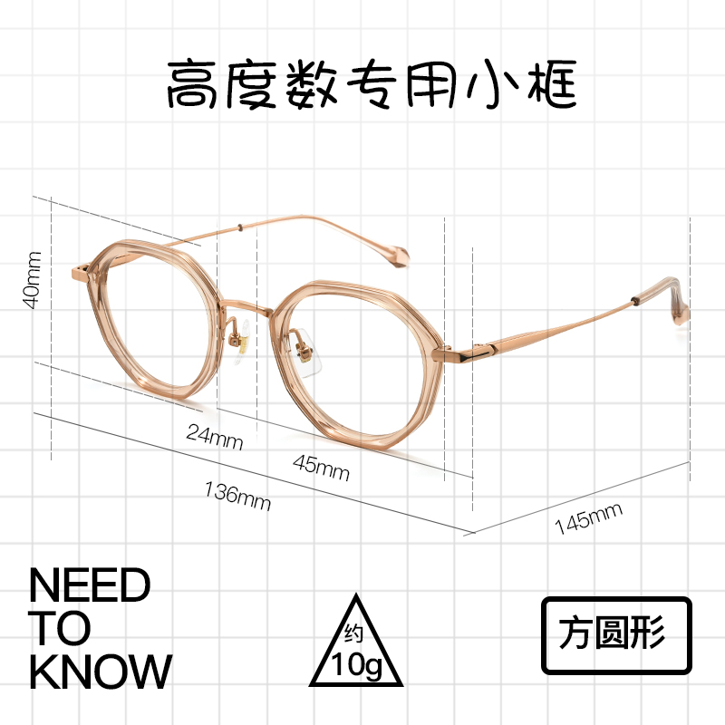 高度数眼镜架不挑脸型纯钛女