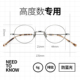 高度近视眼镜框男女款 侧颜眼镜超轻可配有度数纯钛小脸素颜日系